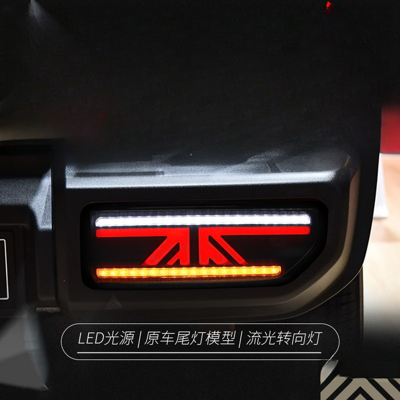 Suitable for  Jimny 18-24 Tail - Union Lighting & Decor Photos recension och pris