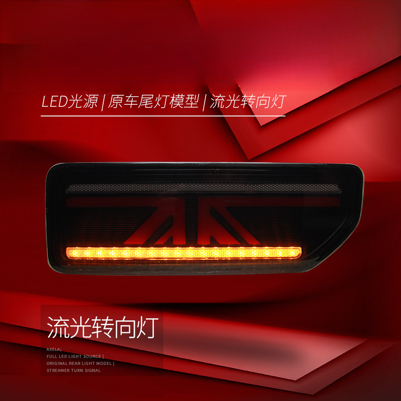 Suitable for  Jimny 18-24 Tail - Union Lighting & Decor Photos recension och pris
