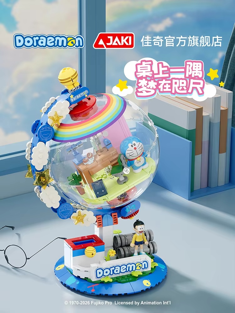 JAKI Doraemon Licensed Globe B - Lighting Decor Items recension och pris